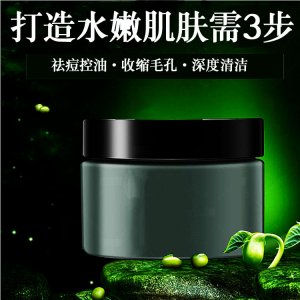 綠豆泥漿面膜貼牌定制代加工
