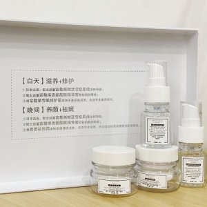 院裝美白祛斑套盒OEM/ODM定制代加工