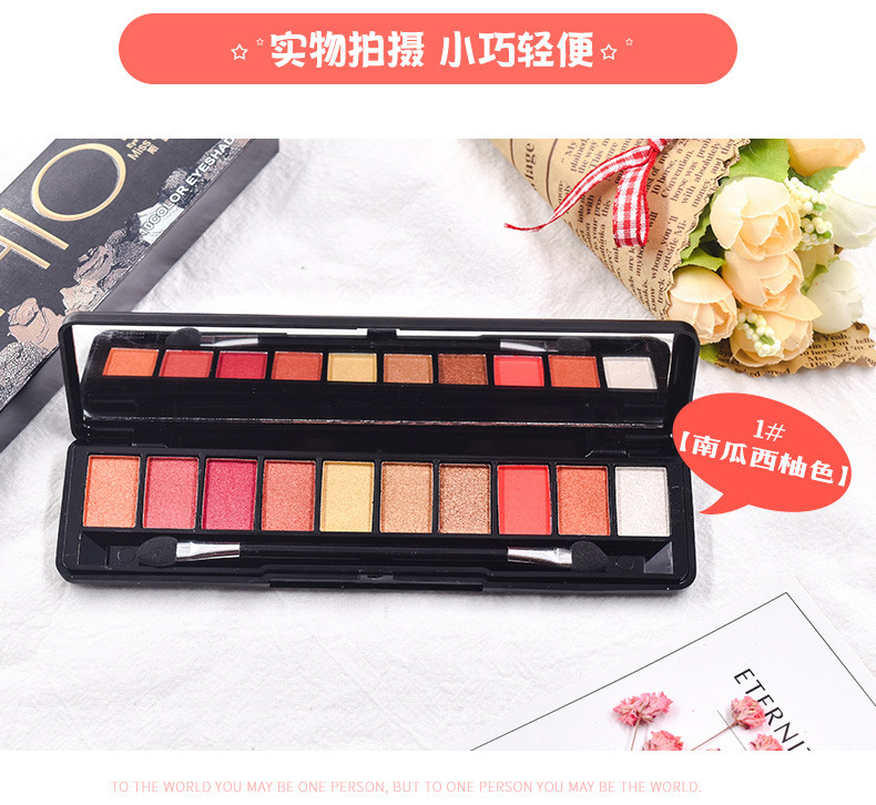 魅惑10色眼影貼牌定制代加工