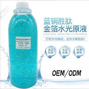 藍銅勝肽金箔原液OEM/ODM代加工