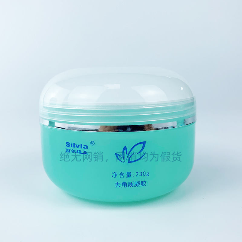 美容院院裝護膚去角質特價拓客OEM代加工