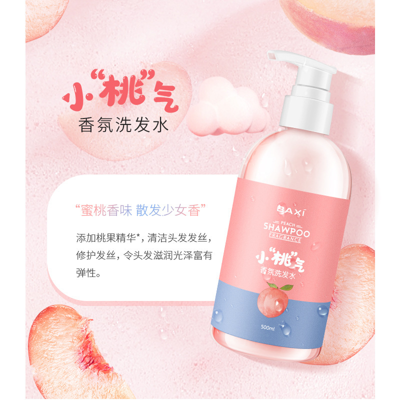 BAXI巴茜小淘氣香氛洗護沐三件套可OEM/ODM代工