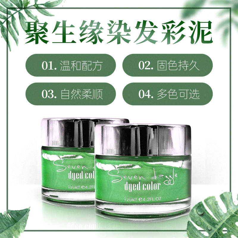 廣州市聚生緣化妝品有限公司