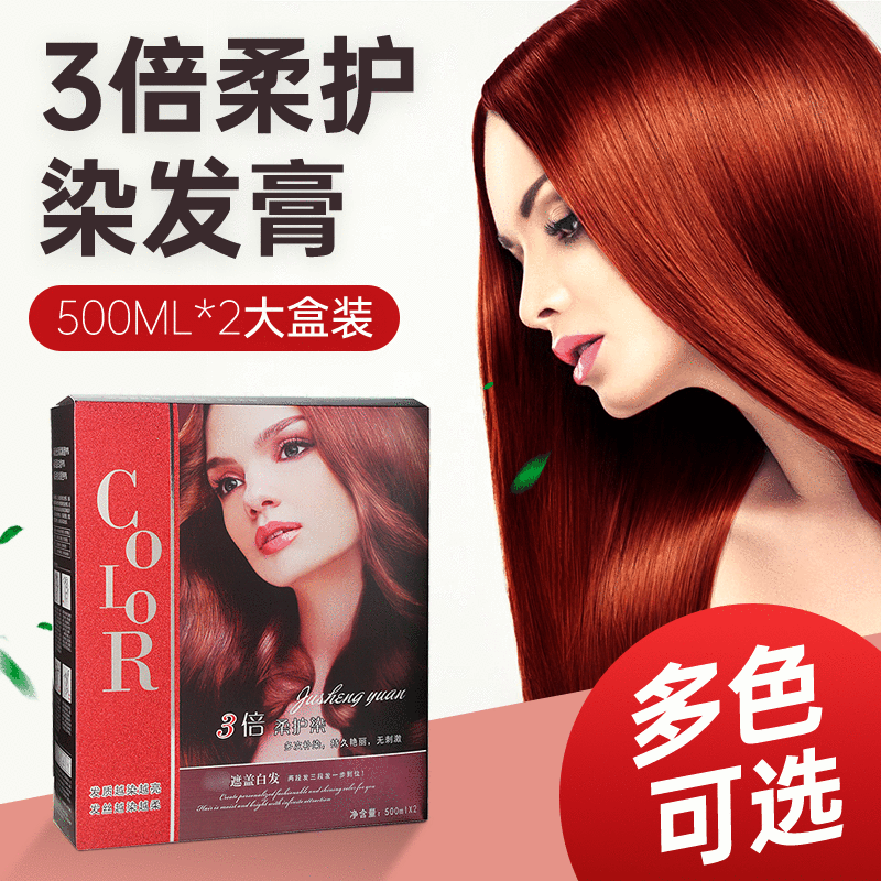 3倍柔護染大盒染發膏OEM代加工