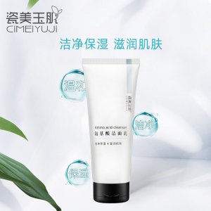 瓷美玉肌煥顏修護面膜可OEM/ODM代工