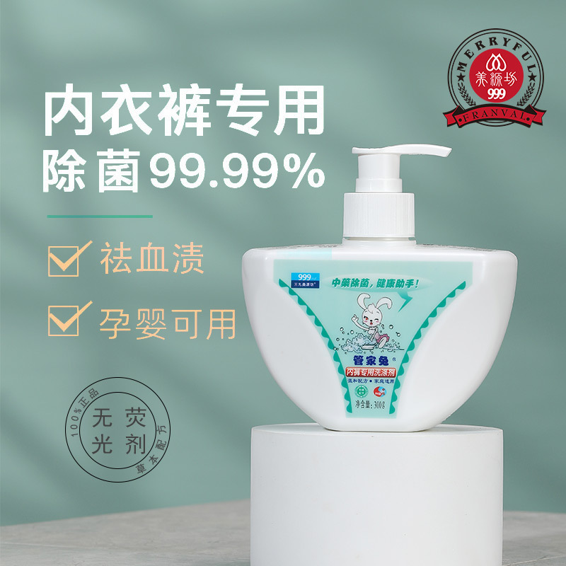 管家兔內衣洗衣液可OEM/ODM代工