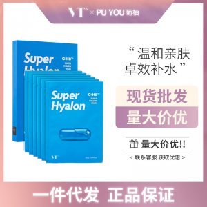 女補水蠶絲面膜OEM代加工