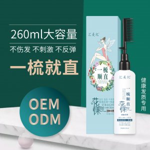 不傷發離子燙軟化劑代加工貼牌OEM/ODM