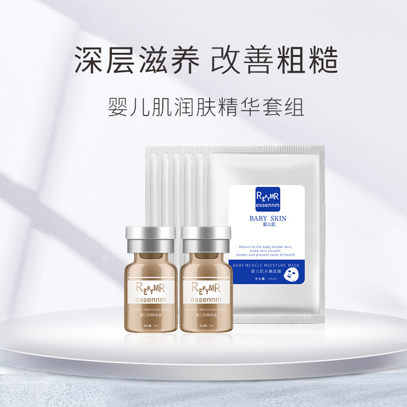 科妍 御宅美妝嬰兒肌潤膚精華套組OEM代加工