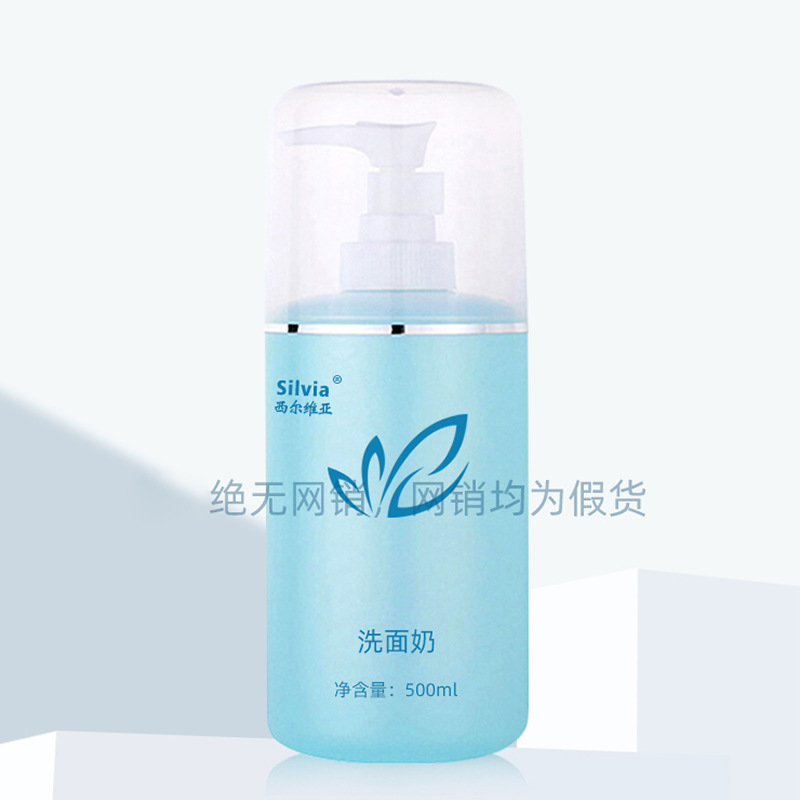 美容院院裝護膚洗面奶OEM/ODM代加工