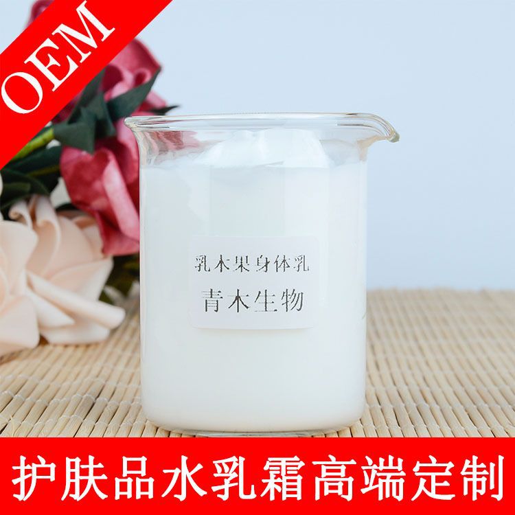乳木果油身體乳可OEM/ODM代工