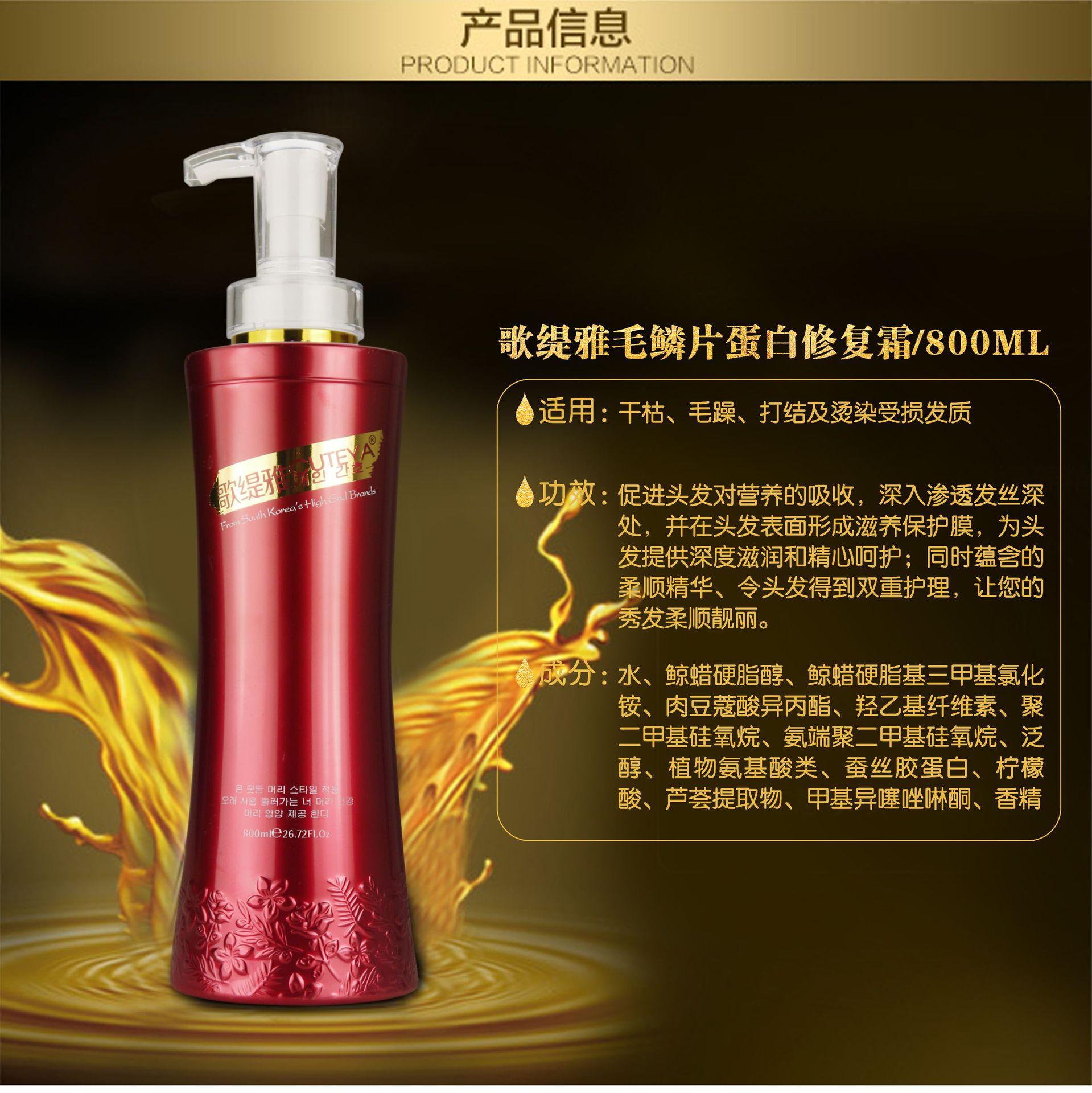 歌緹雅柔滑清爽護發素代加工貼牌OEM/ODM