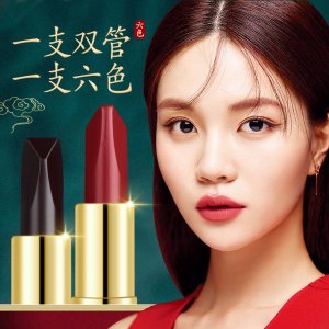 雙頭六色口紅可OEM/ODM代工
