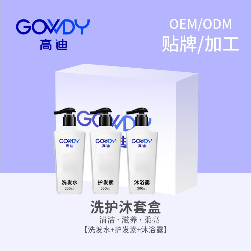洗發(fā)水護發(fā)素沐浴露套盒貼牌定制代加工