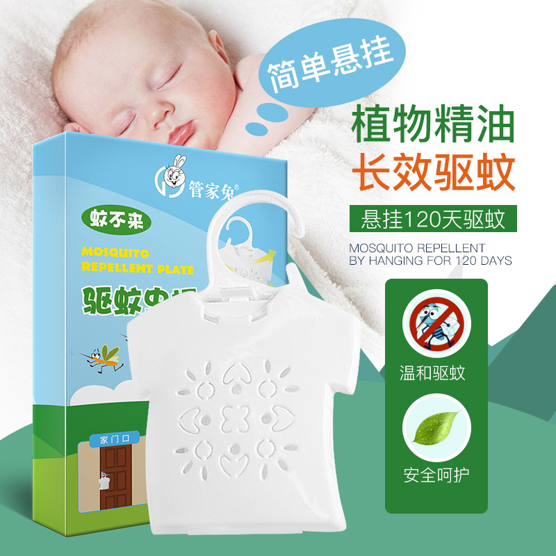 管家兔植物精油驅蚊板OEM/ODM代加工