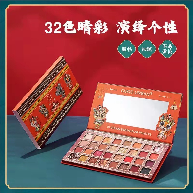 中國風32色眼影盤代加工貼牌OEM/ODM