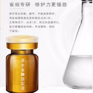 草本提取液OEM/ODM代加工