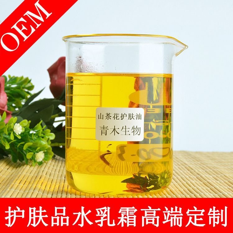 山茶花潤膚油OEM代加工