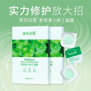 積雪草補水涂抹免洗面膜貼牌定制代加工