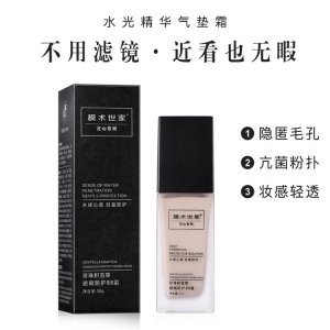 水潤(rùn)光感積雪草精華氣墊bb霜粉底液OEM/ODM代加工