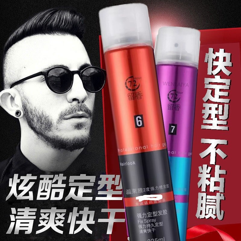 美發定型噴OEM/ODM定制代加工