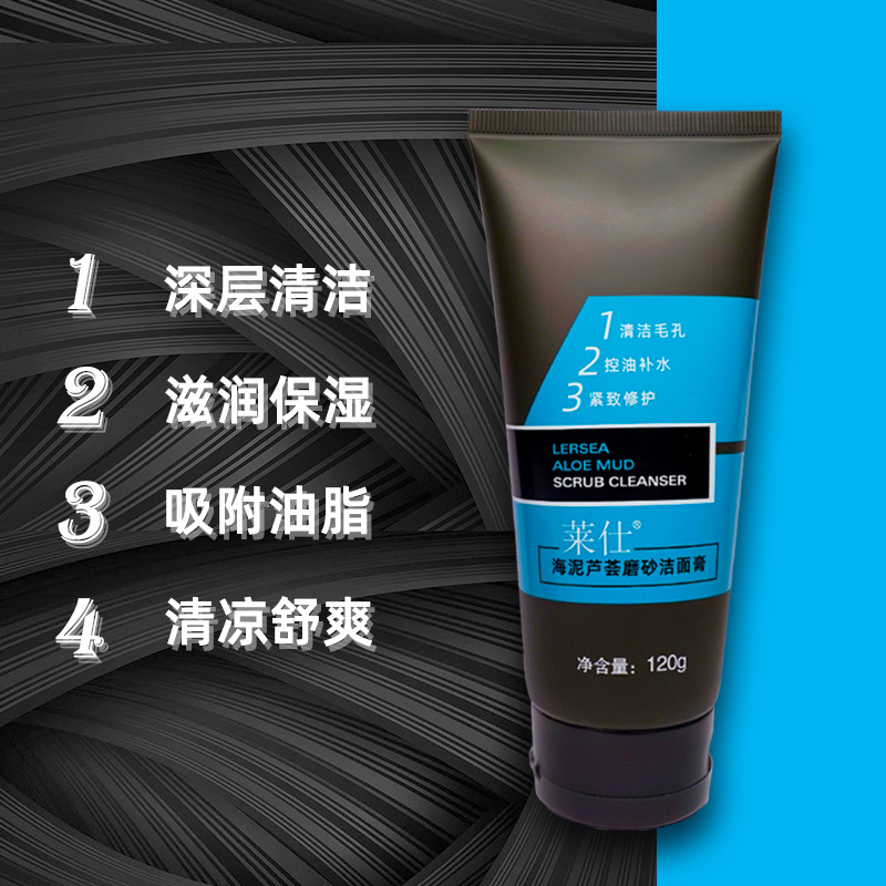 萊仕海泥蘆薈潔面膏可OEM/ODM代工
