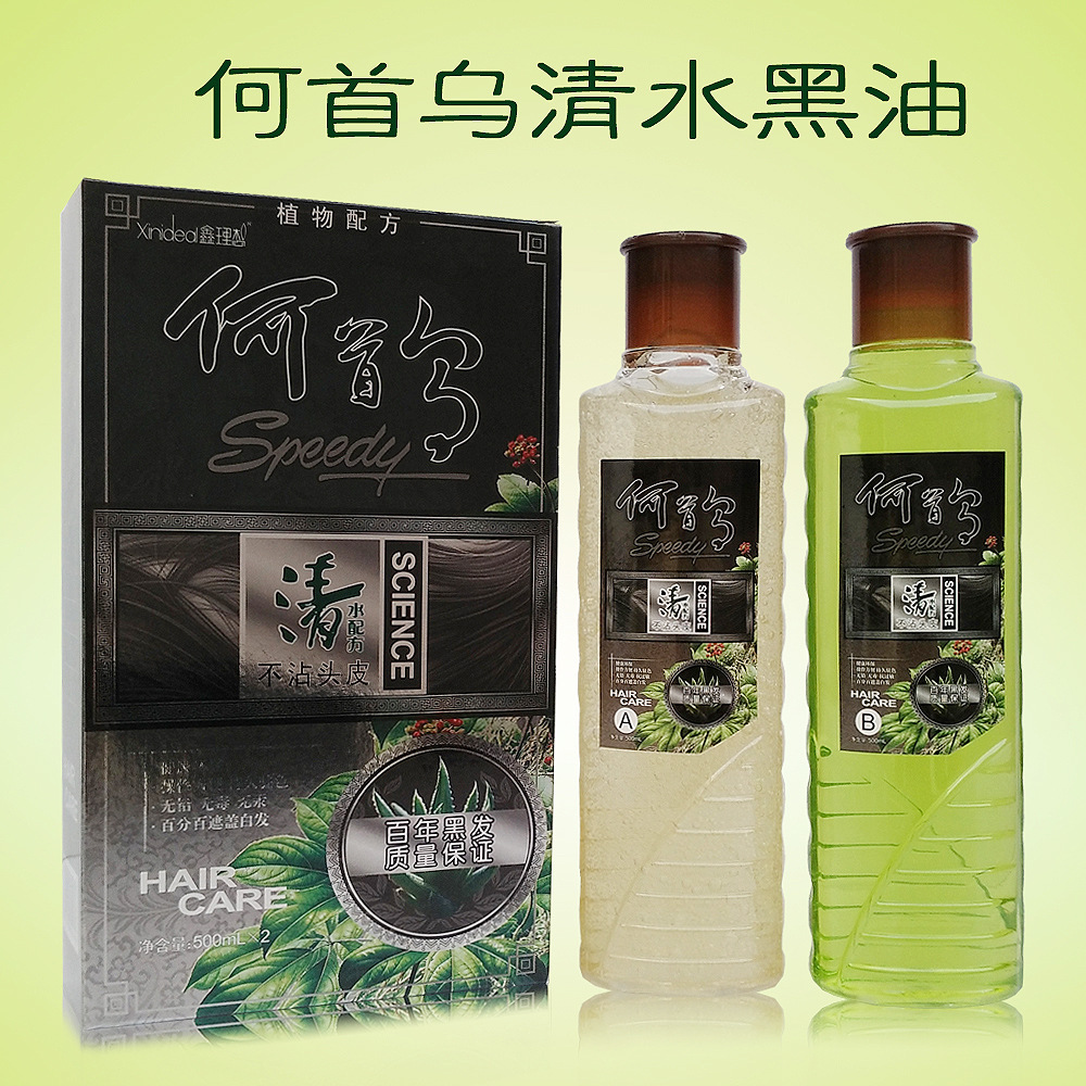 何首烏清水染發劑貼牌OEM/ODM