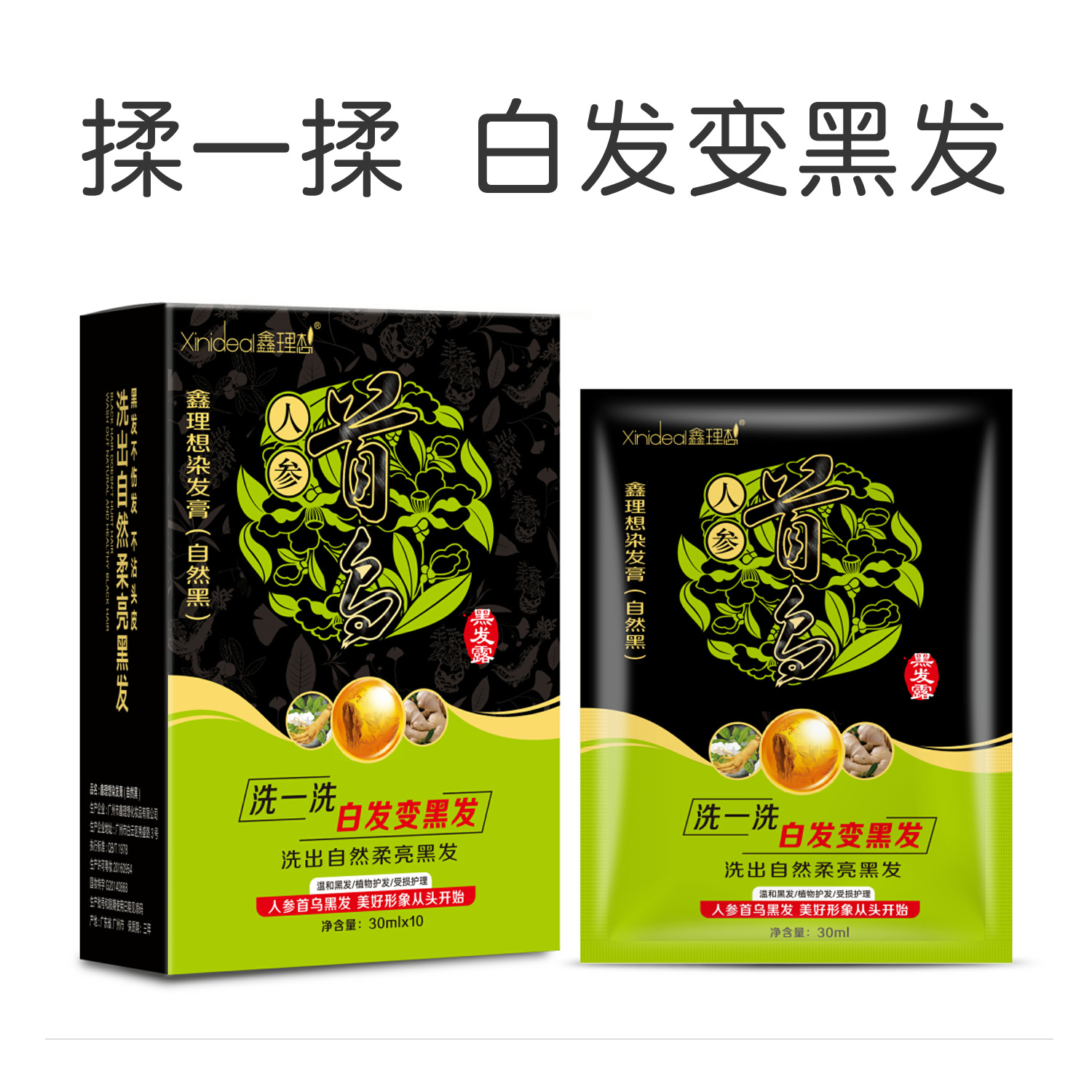 廣州市鑫理想化妝品有限公司