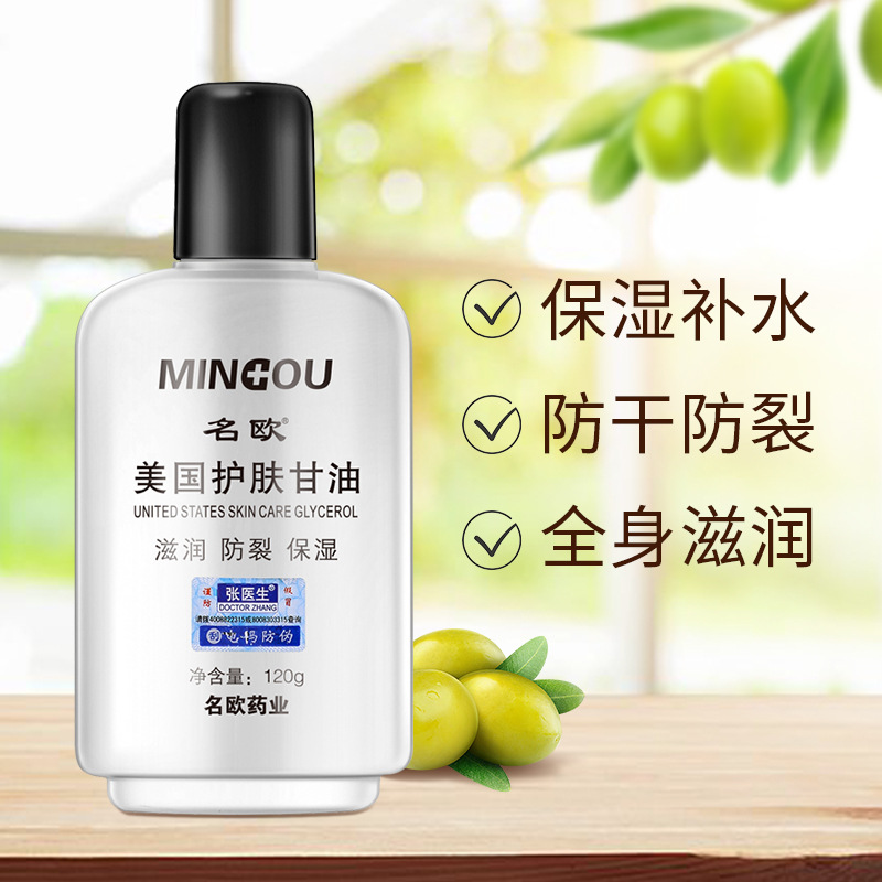 廣西名歐藥業有限公司