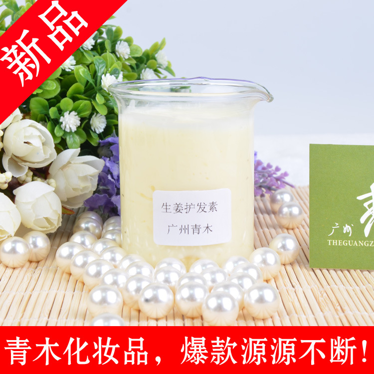 廣州青木生物科技有限公司