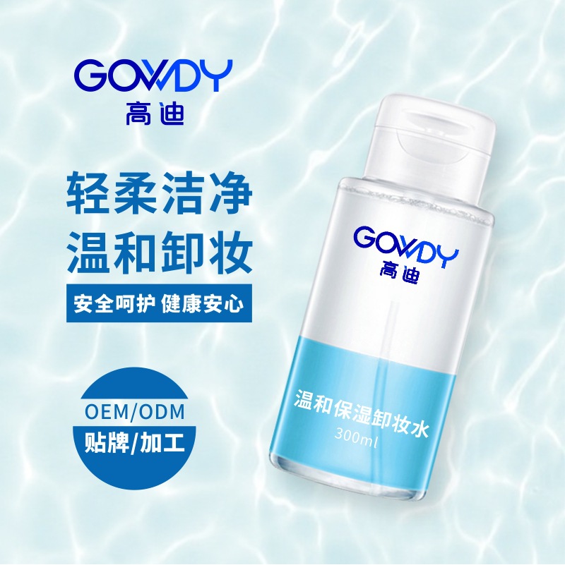 天然植物卸妝水OEM/ODM代加工