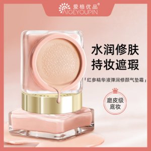 養膚氣墊BB霜小蘑菇頭粉底液OEM代加工