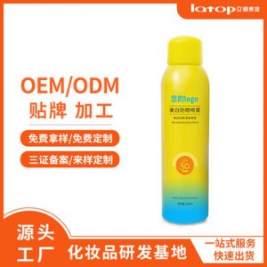 美白防曬噴霧貼牌OEM/ODM