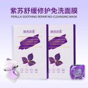 紫蘇補水修護免洗面膜貼牌OEM/ODM