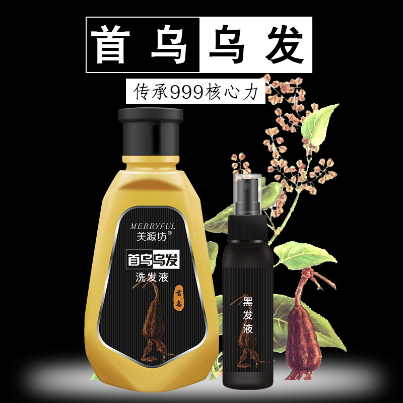 何首烏洗發水OEM/ODM定制代加工