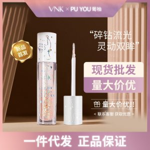 VNK漸變液體眼影OEM代加工