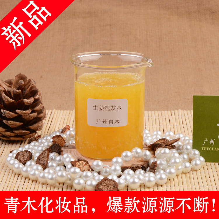 手工 生姜洗發水OEM代加工