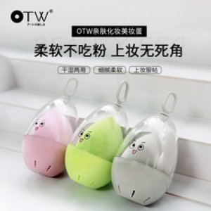 OTW水滴型美妝蛋OEM/ODM代加工