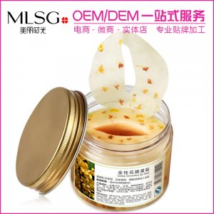金桂花膠原眼貼可OEM/ODM代工