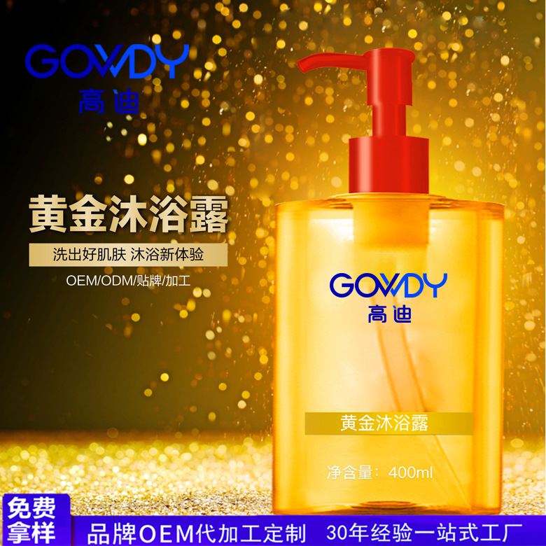 廣州高迪生物科技有限公司