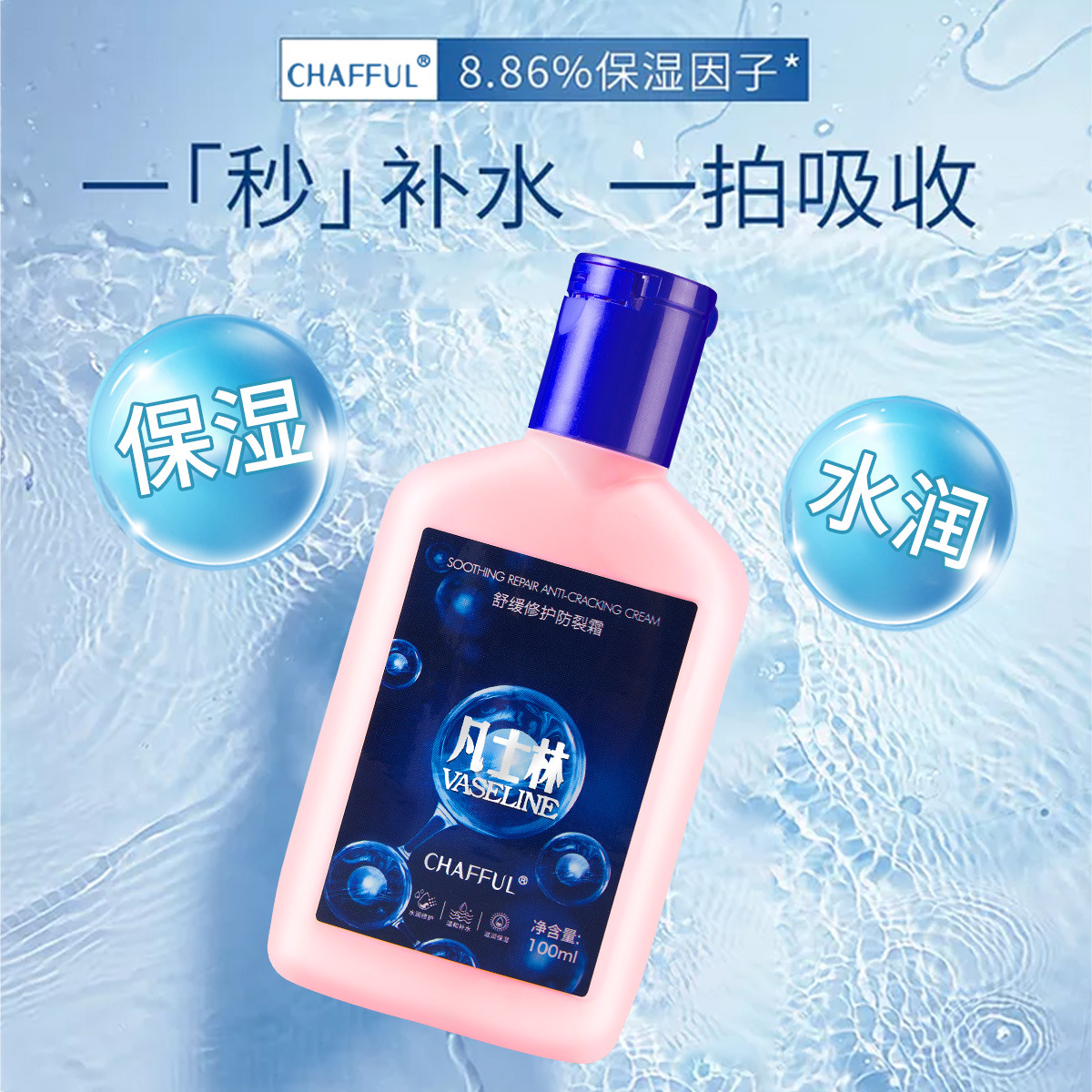 清爽潤膚保濕防干裂護膚霜OEM/ODM定制代加工