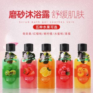 匯美紀(jì)水果味磨砂沐浴露OEM代加工