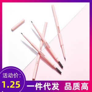 MAFEENA眉筆貼牌定制代加工