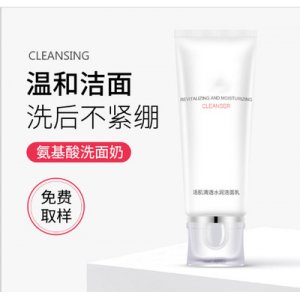 氨基酸洗面奶1OEM/ODM代加工