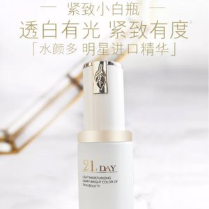 微商爆款面部精華液貼牌定制代加工