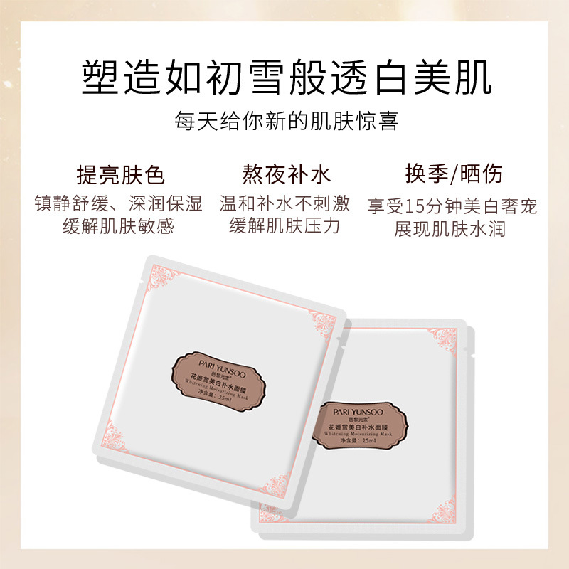 國妝特字面膜 補水面膜OEM/ODM定制代加工