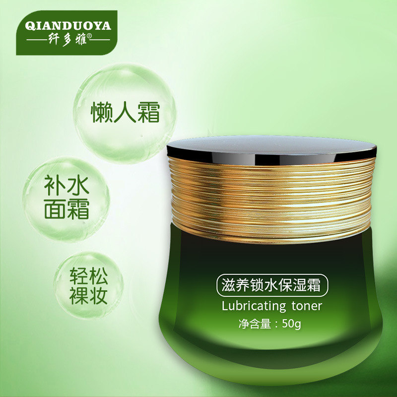 廣東纖多寶化妝品有限公司