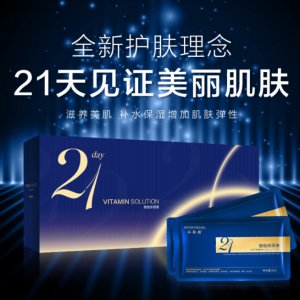 水韻顏21天維他命精華液貼牌OEM/ODM