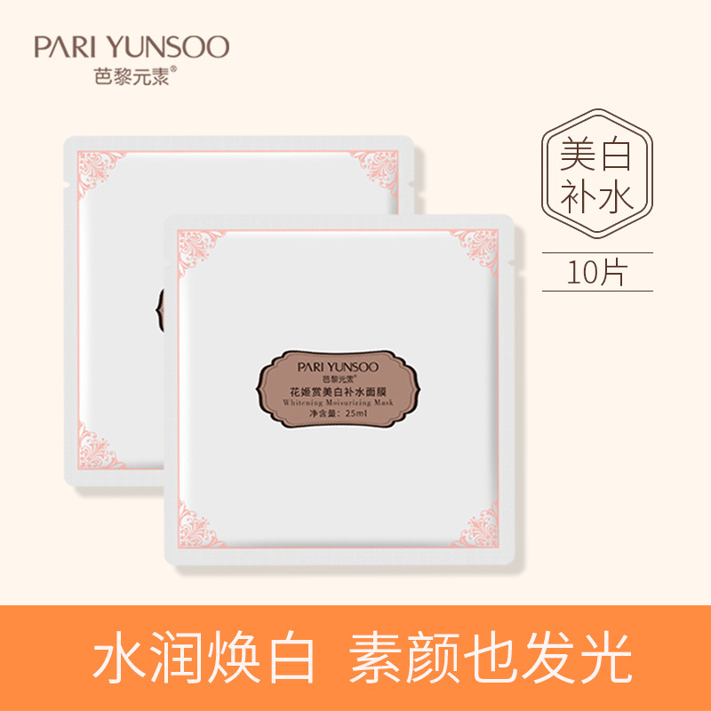 美白面膜 國妝特字面膜可OEM/ODM代工