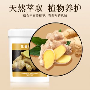 生姜纖秀按摩膏1000gOEM代加工